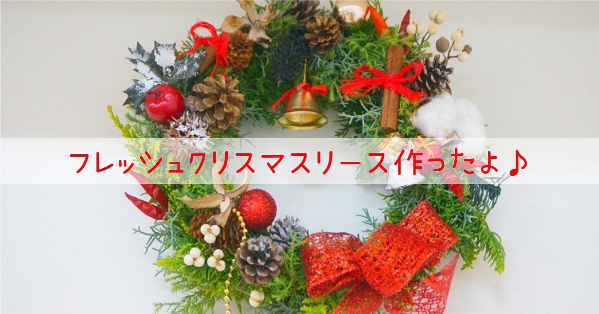 生花クリスマスリース教室